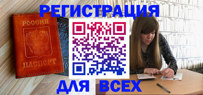 временная прописка в Новопавловске